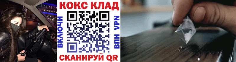 КОКАИН 98% наркота MEGA зеркало Тетюши