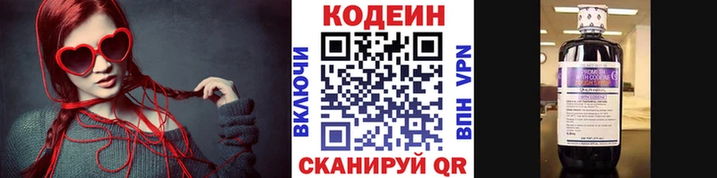 продажа наркотиков Тетюши Codein напиток Lean (лин)
