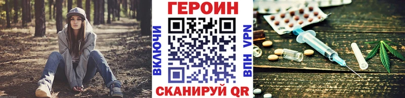 ГЕРОИН афганец  Тетюши 