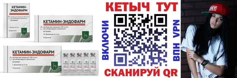 КЕТАМИН ketamine  Тетюши 