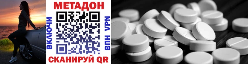 Метадон methadone  что такое   Тетюши 